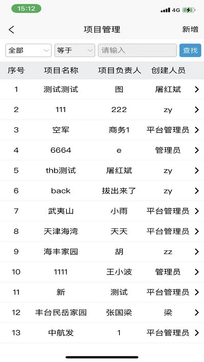 来电工软件