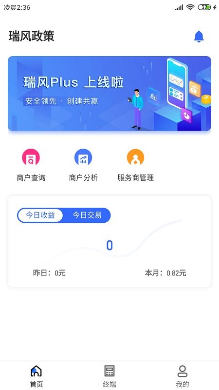 瑞风plus软件