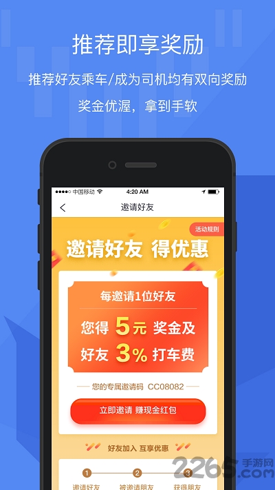 牦牛車主app