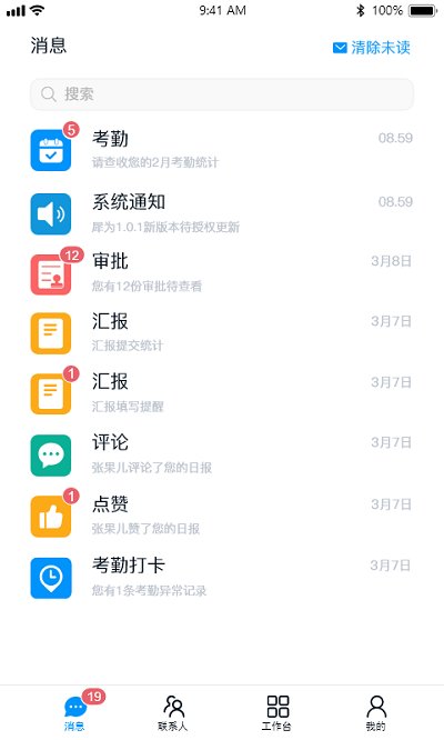 犀為科技app