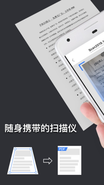 手機掃描王app最新版