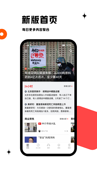 虎嗅網(wǎng)手機版