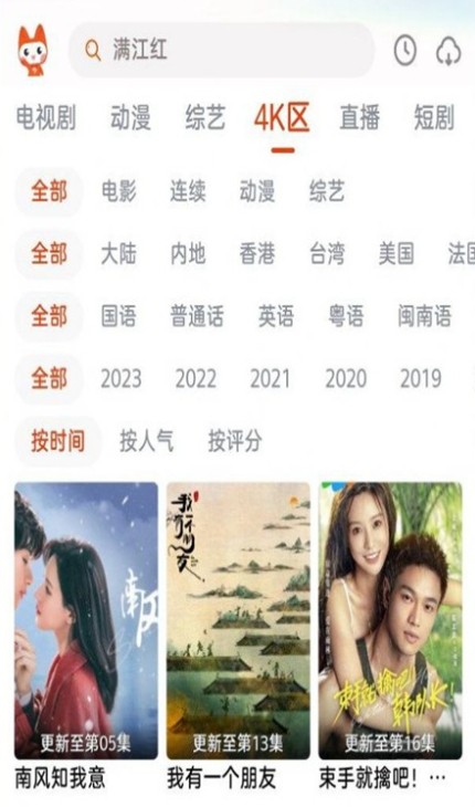 哇酷影視手機(jī)版