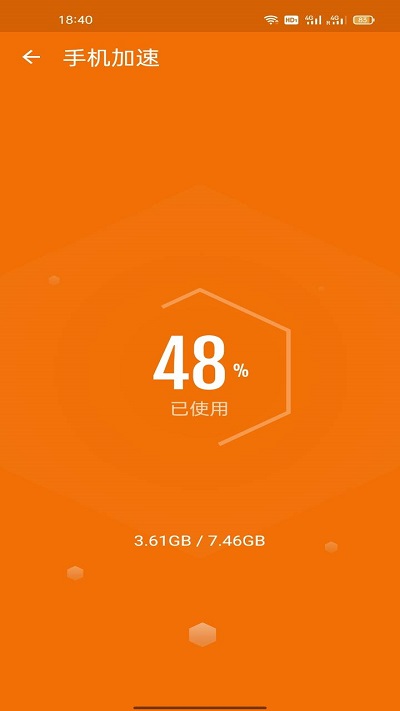 深度清理寶app