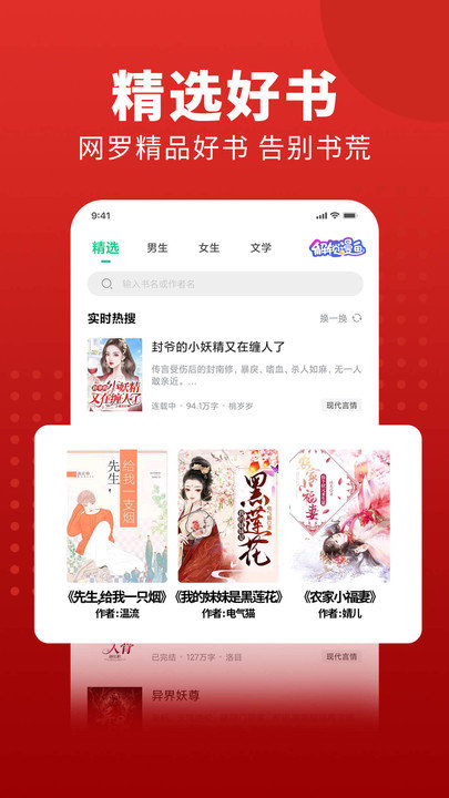 追書大師app官方正版