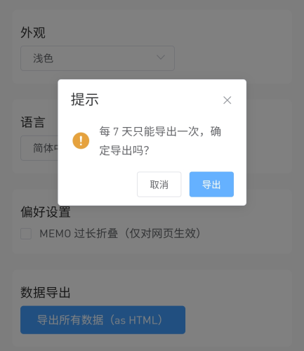 flomo官方版(改名flomo筆記)