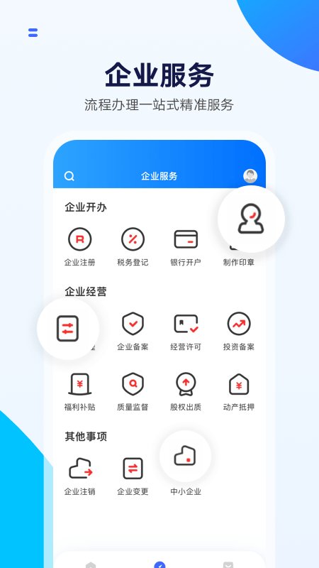 灣區商務app