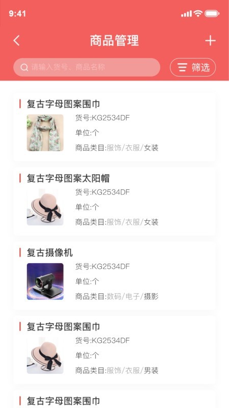企管松erp软件