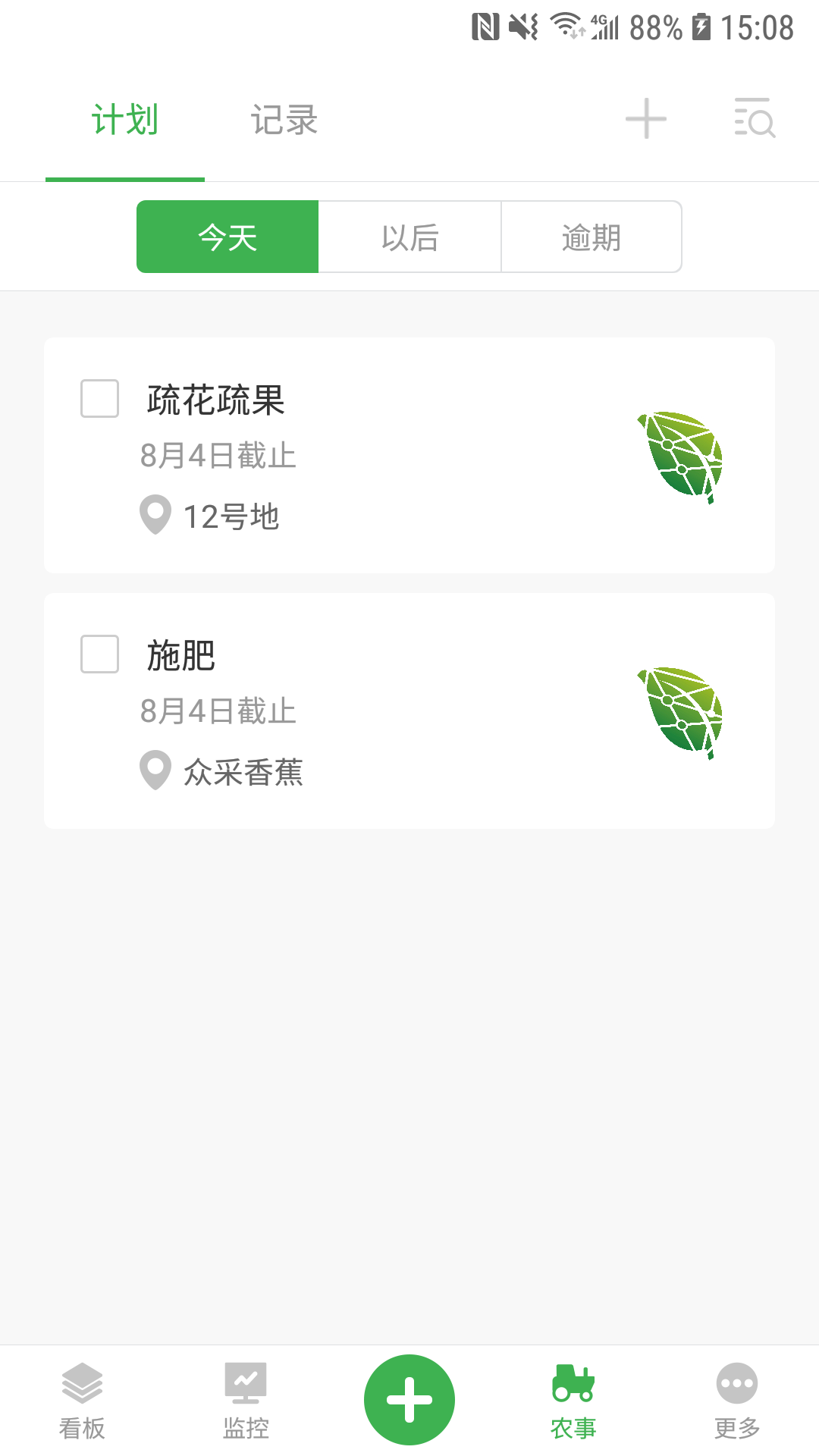农场守望者软件