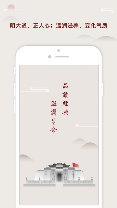 师德提升app