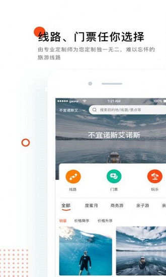 易途8客户端