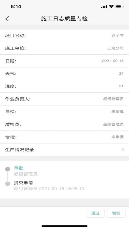 兴宏云检修app