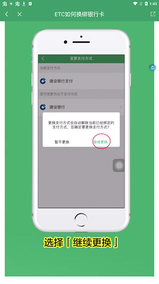 e高速etc網(wǎng)上營業(yè)廳最新版
