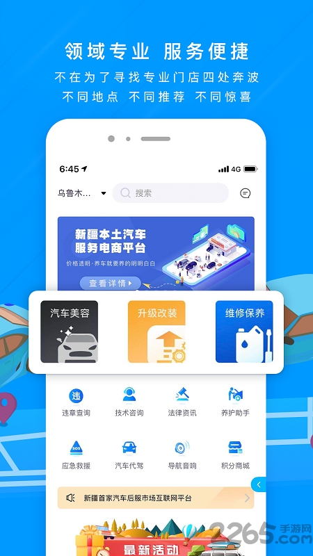 佑騁車(chē)服官方版