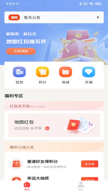 有分乐app