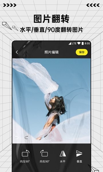 图片编辑制作app