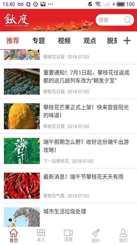 非釩鈦度官方版