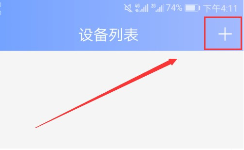 和家亲app手机版