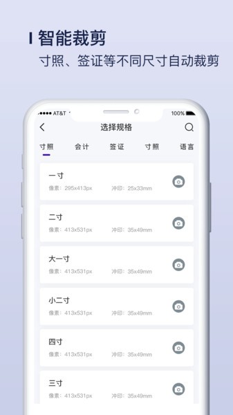 改图宝证件照制作app