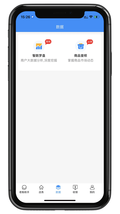 銀響力零售app最新版本