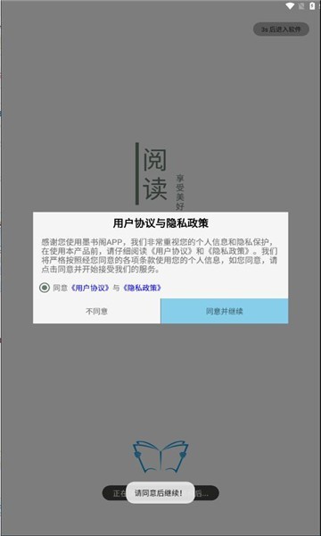 墨書閣app官方版