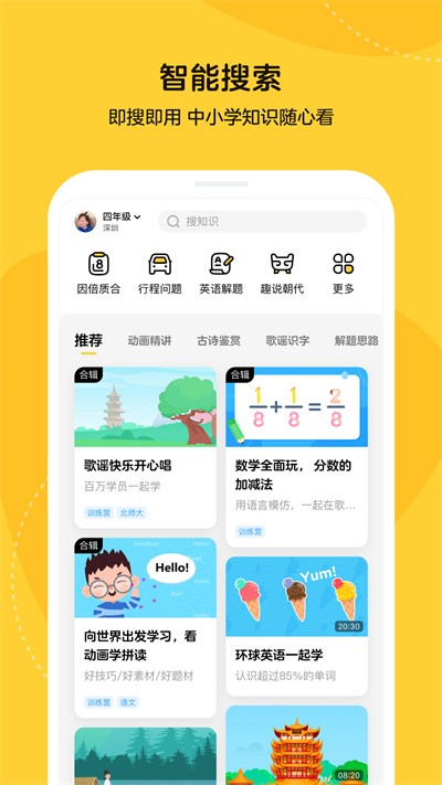 乐学小鹅腾讯企鹅辅导
