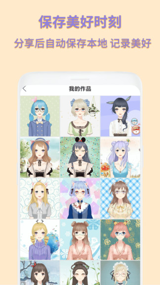 動漫卡通頭像制作軟件