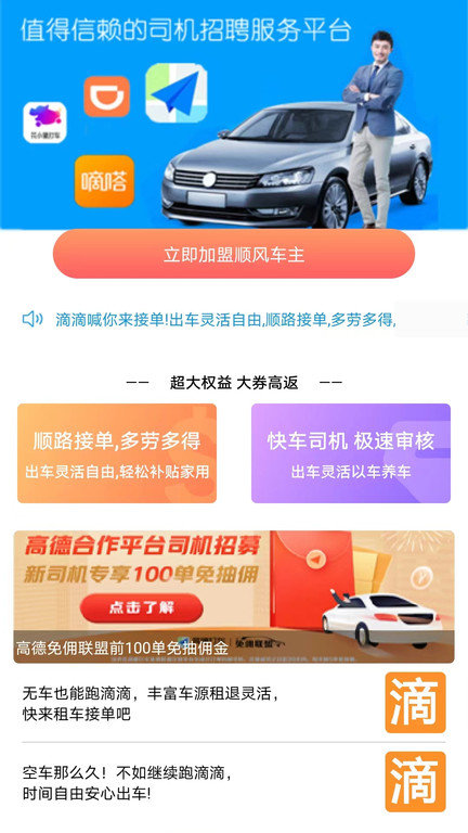 趣車主官方版