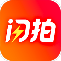 閃拍帝app