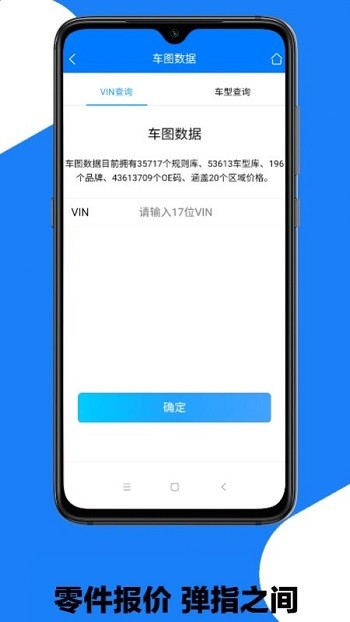 修配奇源报价端
