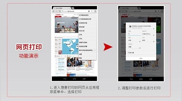 canon print service app