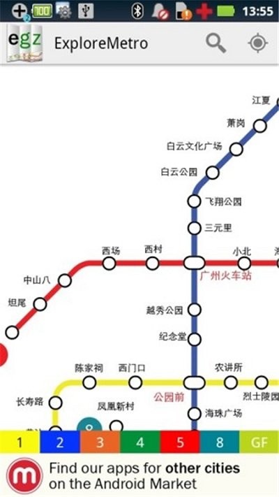 广州地铁指南软件