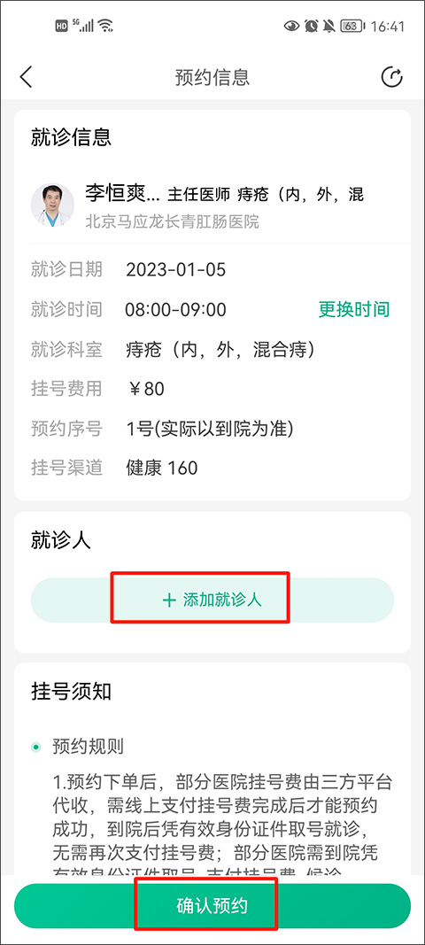 醫(yī)鹿疫苗預(yù)約手機(jī)版