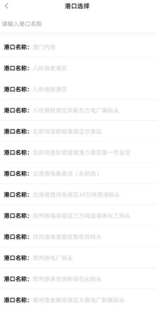 江海e行app