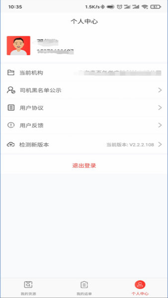 小红马找车app