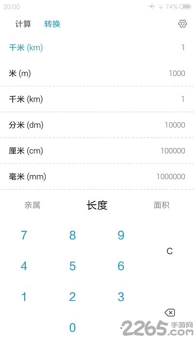 小白计算器app