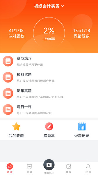 中欣網校app