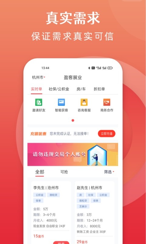 盈客展业平台
