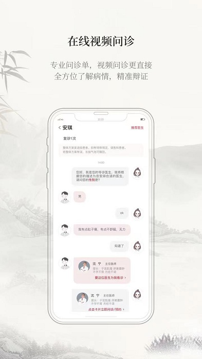 云太醫醫生版app