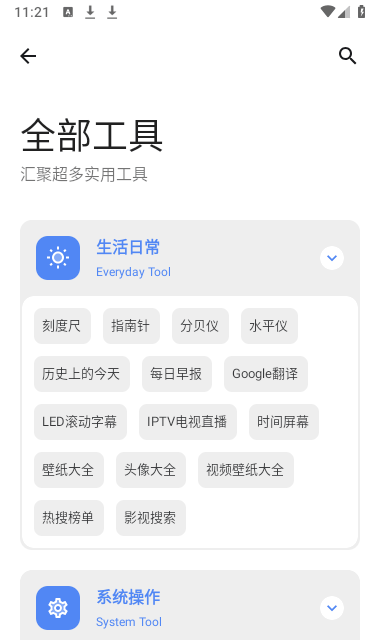 gm软件库app最新版