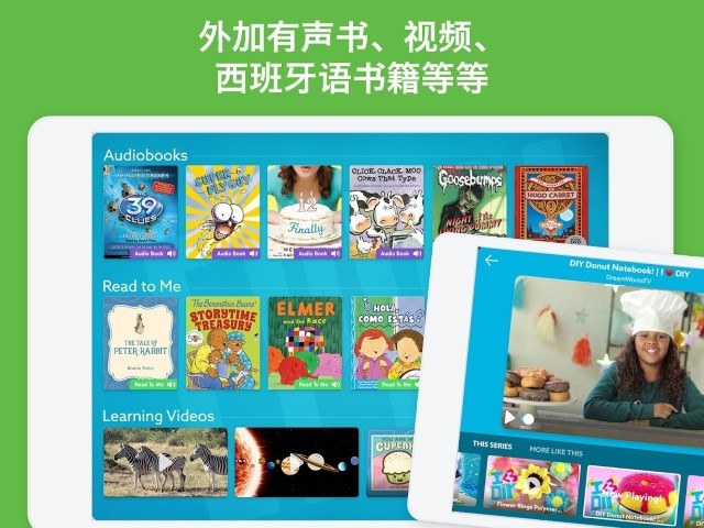 epic童書海洋