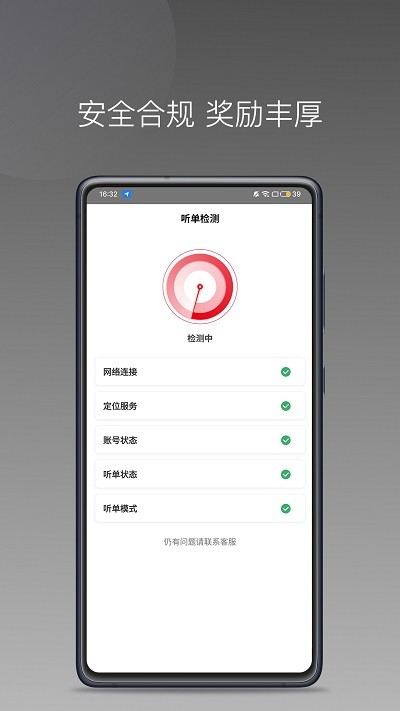 昭陽司機官方版