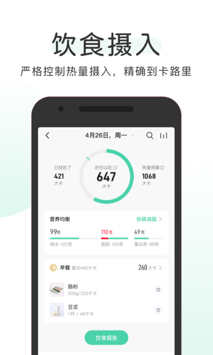 okok體脂稱軟件官方版(改okok健康)