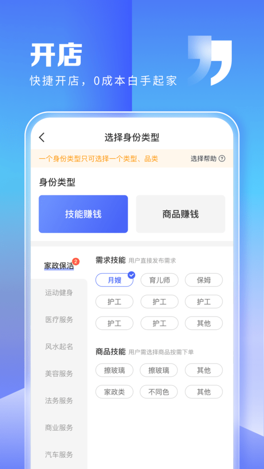 粉絲生活商家平臺