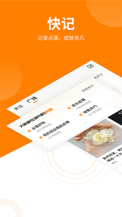 快应客app