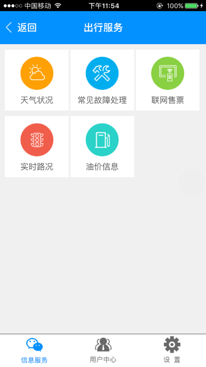 湖北掌上运管手机版