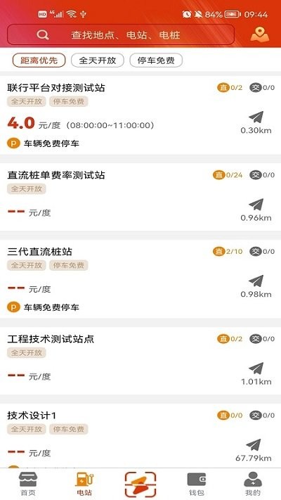 充電汪app