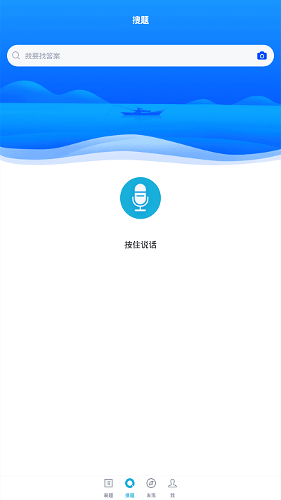 注册计量师app