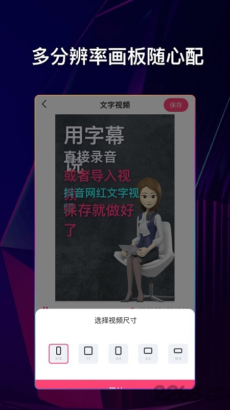 文字说话视频制作软件最新版