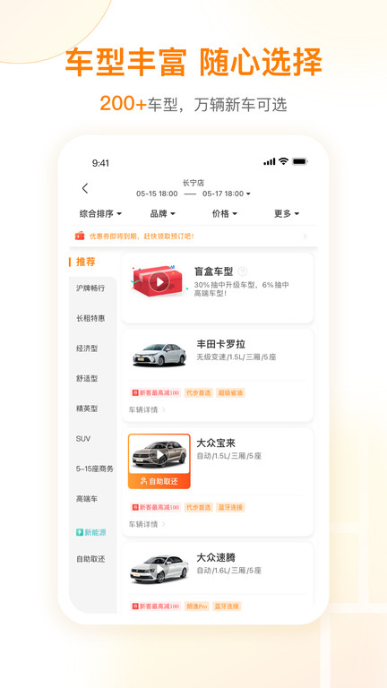 一嗨租車官方版